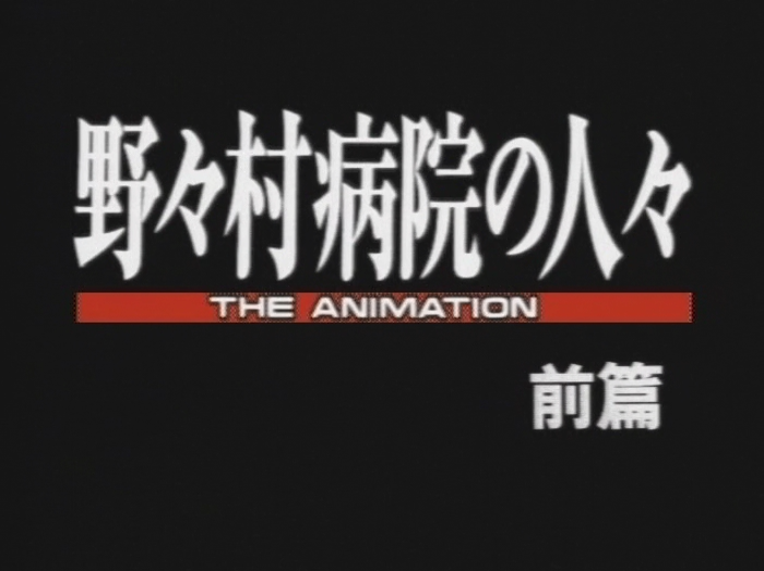 Juego de Enfermeras (Crazy Asian Love)